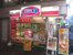 オリジン弁当京成立石店まで38m