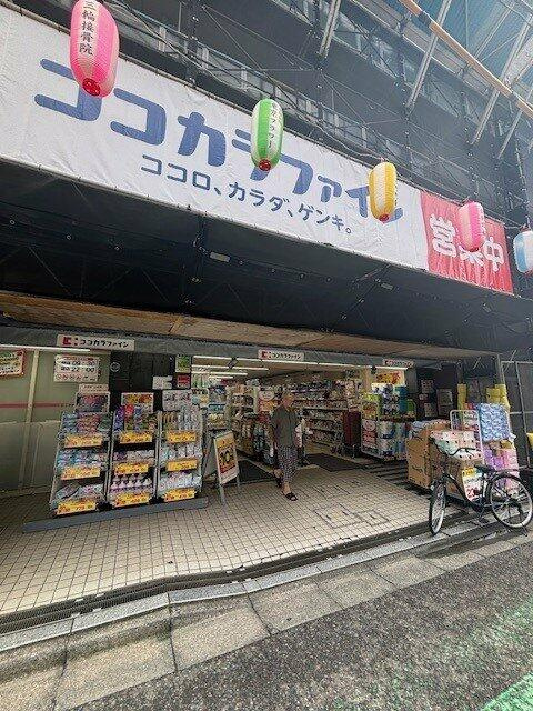 ココカラファイン曙…まで341m