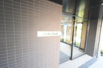 【エントランス】 | Ｃｉｅｌｏ　Ａｚｕｌ