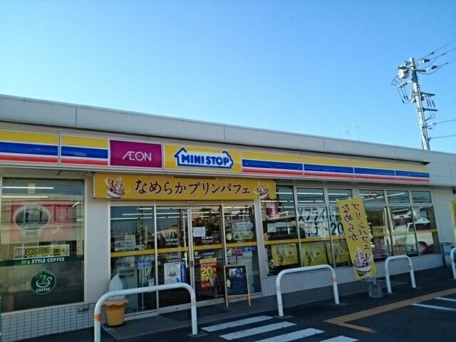 スカイ・ヒルの周辺|ミニストップ下野下古山店まで550m