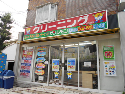 サンレモン 小竹向原店まで500m