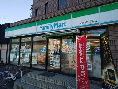 ファミリーマート小茂根二丁目店まで290m