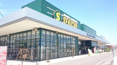 【周辺】 | グランドパーク | セキチュー伊勢崎茂呂店まで1,743ｍ