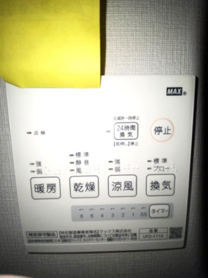 【設備】 | アーベインテラス大塚 | その他　設備
