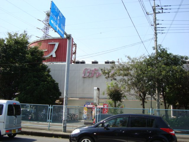ボナール久保町の周辺|ロヂャース川越店まで2,263ｍ
