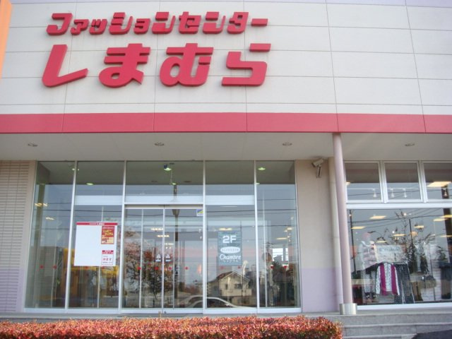 ボナール久保町の周辺|ファッションセンターしまむら旭町店まで2,697ｍ