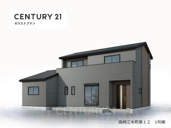 高崎江木町第12 1号棟