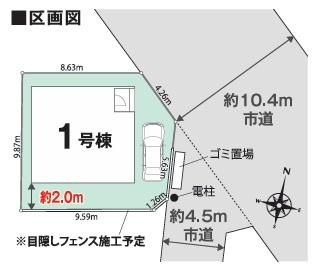 横浜市港北区下田町６丁目の新築一戸建の区画図|限定1棟の販売です！
お気軽にお問合せ下さい！