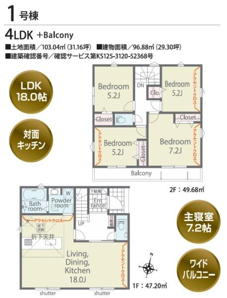 横浜市港北区下田町６丁目の新築一戸建の間取り|使い勝手の良い4LDK
お気軽にお問い合わせください。