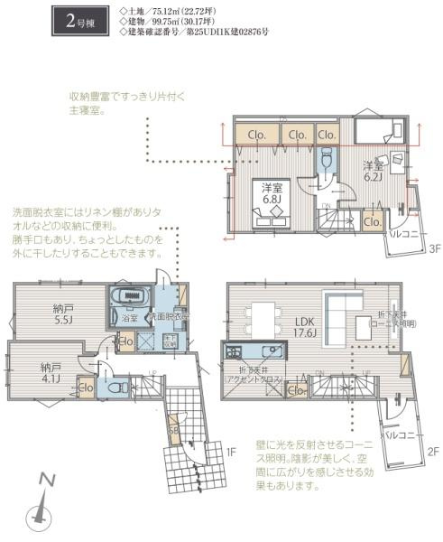 横浜市中区北方町２丁目の新築一戸建の間取り|使い勝手の良い4LDK
お気軽にお問い合わせください。