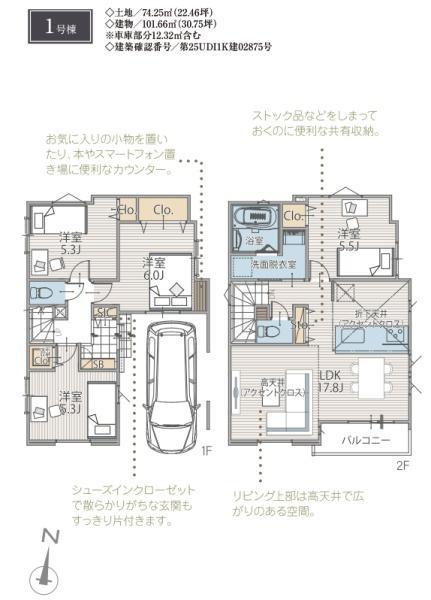 横浜市中区北方町２丁目の新築一戸建の間取り|使い勝手の良い4LDK
お気軽にお問い合わせください。