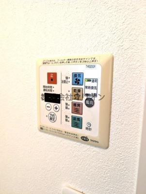 【設備】 | コンフォルト若宮 | 浴室乾燥・24時間換気