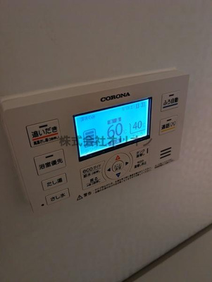 【浴室】 | コンフォルト若宮