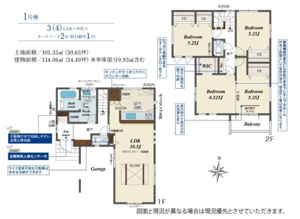 交野市幾野２丁目の新築一戸建の画像