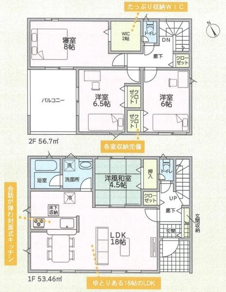 岩出市中島第3-1号棟　新築戸建