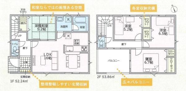 岩出市中島第3-3号棟　新築戸建の間取り