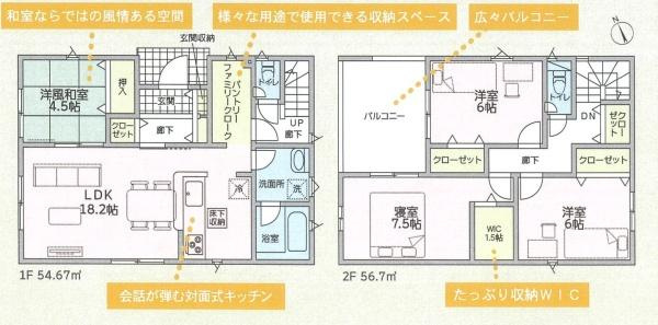 岩出市中島第3-5号棟　新築戸建の間取り
