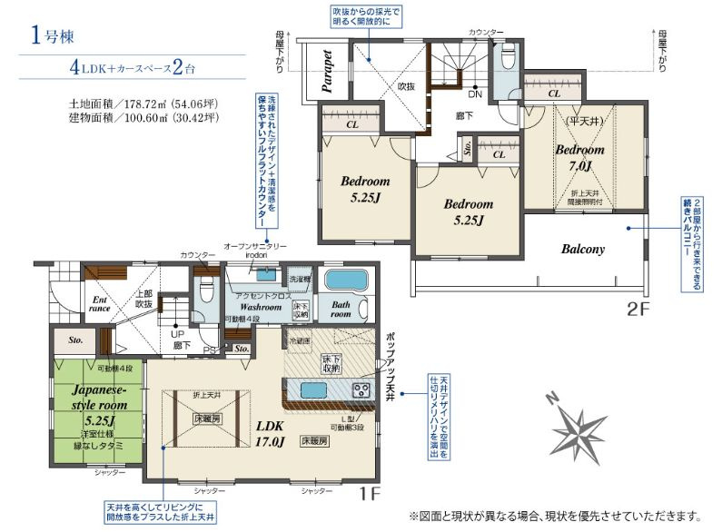 旭区今宿１丁目新築戸建て　１号棟の間取り|間取図「旭区今宿1丁目新築戸建て　1号棟」