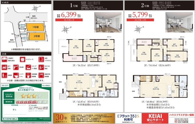 横浜市磯子区杉田2丁目 新築戸建て【仲介手数料無料】カースペース2台|仲介手数料無料！お問合せ下さい/080-7058-7312 