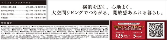横浜市磯子区杉田2丁目 新築戸建て【仲介手数料無料】カースペース2台|仲介手数料無料！お問合せ下さい/080-7058-7312 
