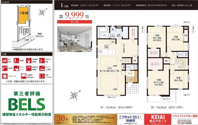 横浜市青葉区藤が丘2丁目 新築戸建て【仲介手数料無料】カースペース2台|仲介手数料無料！お問合せ下さい/080-7058-7312 