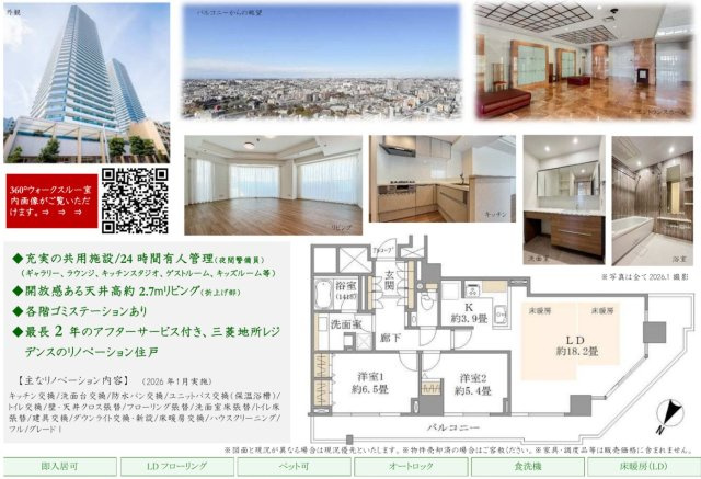 ★仲介手数料無料★ ザ・ヨコハマタワーズタワーウエスト|仲介手数料無料！お問合せ下さい/080-7058-7312 