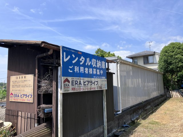 せいふうレンタル収納庫の周辺