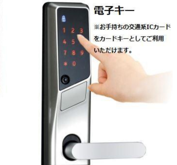 サンプレスⅡのセキュリティ|電子キー（イメージ）