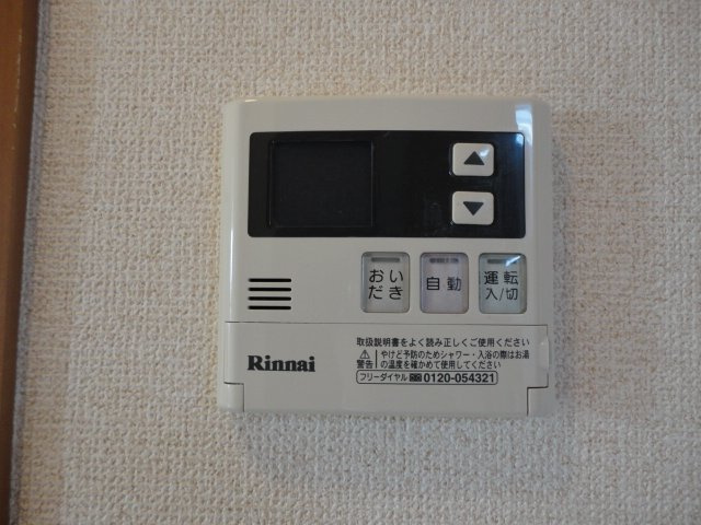 ソレイユ　シャトーのその他|給湯スイッチ
