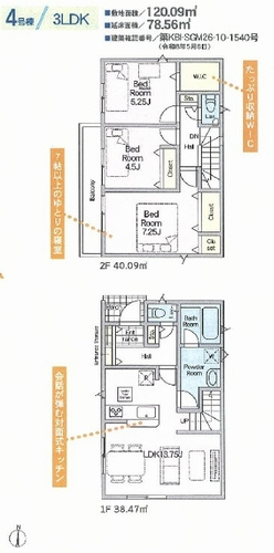 【設備】 | 【仲介手数料０円】藤沢市大鋸第23　新築一戸建て　全4棟 | 藤沢市大鋸第23　新築一戸建て　全4棟