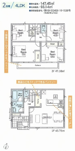 【間取り】 | 【仲介手数料０円】藤沢市大鋸第23　新築一戸建て　全4棟 | 藤沢市大鋸第23　新築一戸建て　全4棟