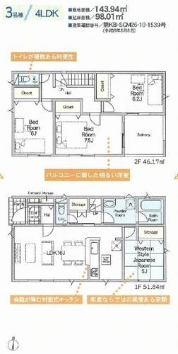  | 【仲介手数料０円】藤沢市大鋸第23　新築一戸建て　全4棟 | 藤沢市大鋸第23　新築一戸建て　全4棟