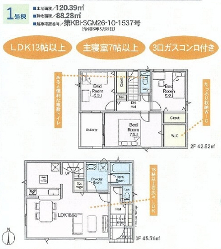  | 【仲介手数料０円】藤沢市大鋸第23　新築一戸建て　全4棟 | 藤沢市大鋸第23　新築一戸建て　全4棟