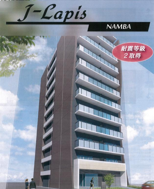 J-Lapis NAMBAの外観パース
