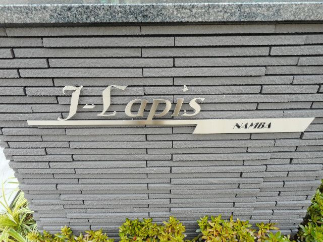 J-Lapis NAMBA