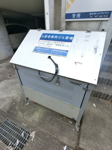siro蘇我のその他共用部分