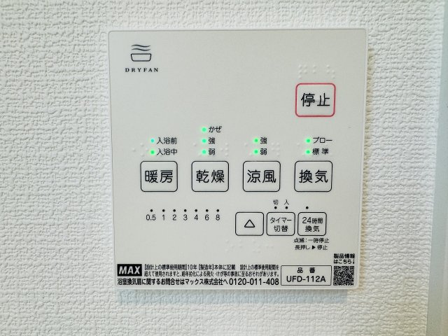 八王子市　元横山町　新築一戸建ての浴室|～浴室暖房乾燥機能付き　遅い時間のお洗濯や、梅雨時期・花粉の時期など大活躍です～