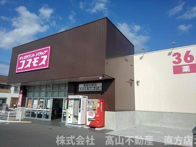 北九州市八幡西区楠橋下方１丁目のアパートの周辺|ドラッグストアコスモスまで1100m