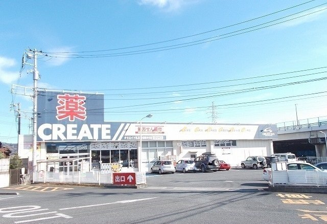 クリエイト矢作店まで900m