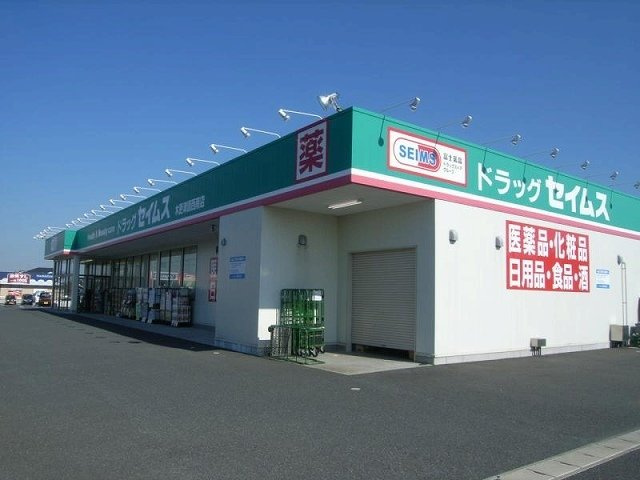 セイムス木更津請西南店まで1600m