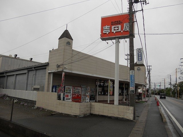 吉田屋岩根店まで1600m