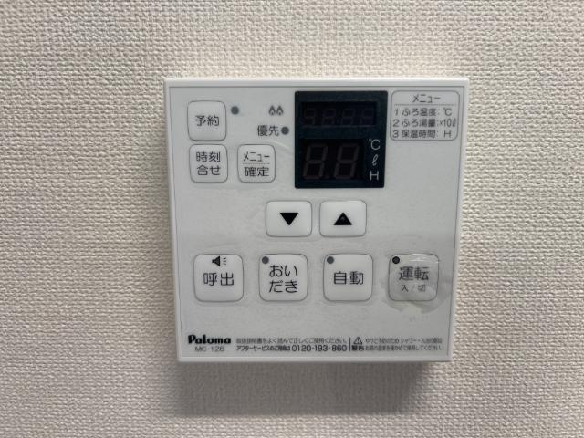 ＡＸＩＯの設備|給湯器リモコン