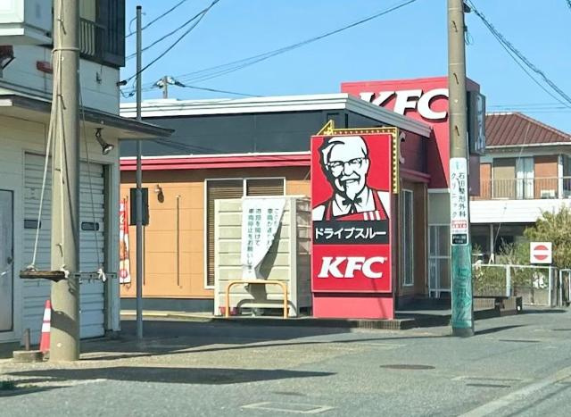 ケンタッキーフライドチキン三浦海岸店まで761ｍ