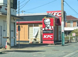 ケンタッキーフライドチキン三浦海岸店まで761ｍ