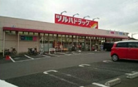 ツルハドラッグまで1200m