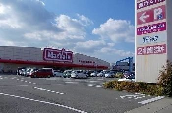 【周辺】 | ガーベラコート | マックスバリュ東山店まで600m