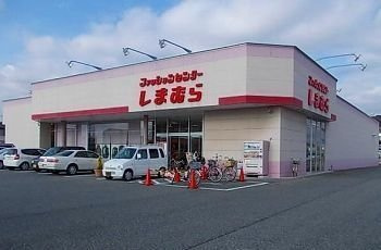 【周辺】 | ガーベラコート | しまむら東山店まで290m