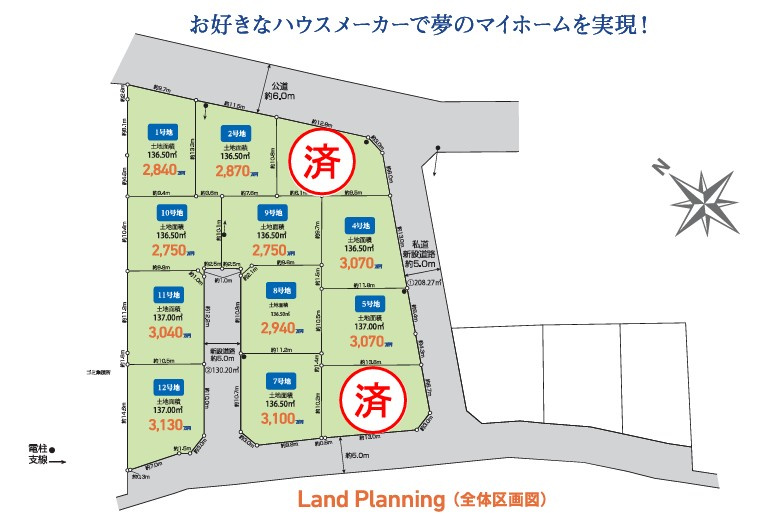 西平山５丁目売地