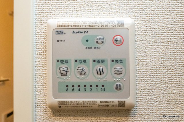アガパンサス　Ⅱの浴室