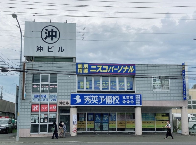 沖ビル